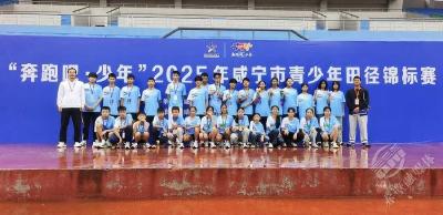 赤壁市代表队斩获咸宁市青少年田径锦标赛团体亚军