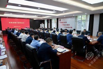 彭光平主持召开市政府党组（扩大）会议、市政府集中研学会议
