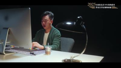 《来自未来的求助》（福建省禁毒办选送）