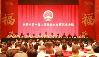赤壁市第十届人民代表大会第五次会议召开代表中的中共党员会议