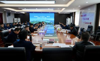 赤壁市“十五五”规划编制工作专题研讨和项目谋划督办工作会议召开