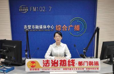 FM102.7“法治热线”：物业纠纷维权攻略 为您扫清居住困扰