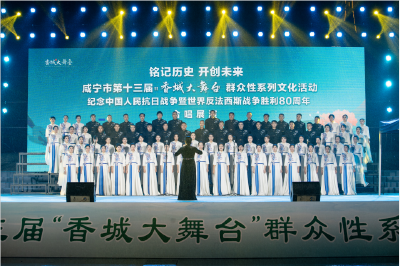 （一审）赤壁市文艺力量闪耀咸宁市第十三届“香城大舞台”群众性系列文化活动