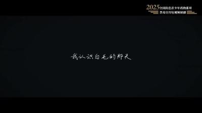 《深渊》（黑龙江省禁毒办选送）