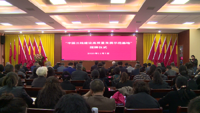 蒲纺党工委获“中国三线建设高质量发展示范基地”授牌 助力赤壁红色文旅与经济高质量发展