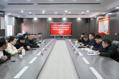 赤壁城发集团与北京中天晨通科技签订投资战略合作协议