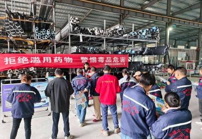 蒲圻街道社区戒毒康复中心：禁毒宣传进企业 筑牢职工无毒防护墙