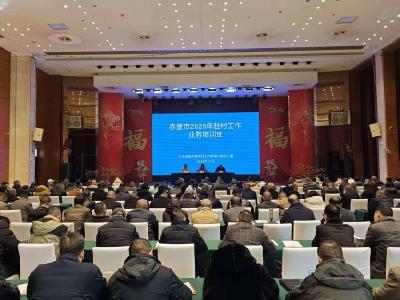 赤壁市开展驻村工作队业务培训