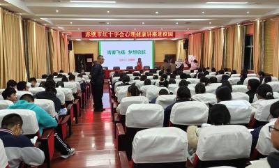赤壁市红十字会为五中毕业班学子送上中考心理“暖心课”