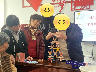 市民政局开展“代际香甜 暖心疗愈”精康群体社区康复活动