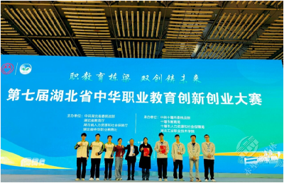 捷报频传！赤壁职教集团创新创业大赛再夺金 省赛金奖实现三连冠