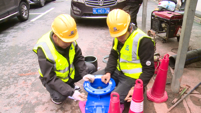 市水务集团：供水主管道加装阀门 提升区域供水稳定性