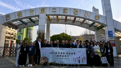 “情牵澳鄂·义教筑梦” 澳鄂大专人士协会义教活动在赤壁启动