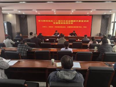 学习贯彻党的二十届四中全会精神市委宣讲团在官塘驿林场宣讲
