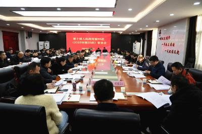 彭光平主持召开赤壁市第十届人民政府第95次常务会议