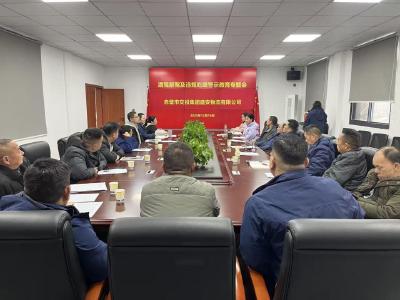 交投集团：各子公司联动开展专题警示教育