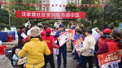 湖北赤壁：消防知识进小区 便民服务暖民心