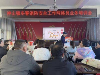 学技能、守平安！神山镇网格员消防培训“干货”足