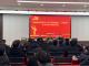 赤壁城发集团召开学习贯彻党的二十届四中全会精神宣讲报告会