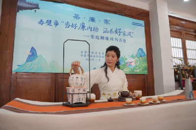 赤壁：一盏清茗话廉洁 共育家风筑防线