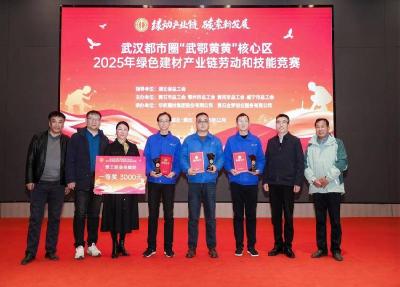技能比拼显锋芒 赤壁企业在绿色建材竞赛中获多项荣誉