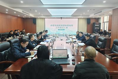 彭光平专题调研赤壁市自然资源和规划工作 守牢发展底线 强化规划引领 为全市高质量发展筑牢坚实支撑