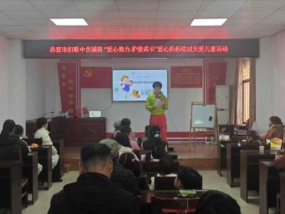 爱心接力 护童成长 市妇联开展爱心妈妈结对关爱活动