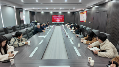 市国投集团学习贯彻党的二十届四中全会精神