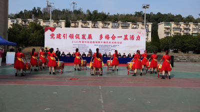 蒲圻街道举办“党建引领促发展 多格合一显活力”趣味跨年展风采文化活动