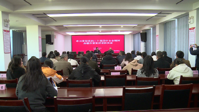 赤壁市委宣讲团到市司法局宣讲党的二十届四中全会精神