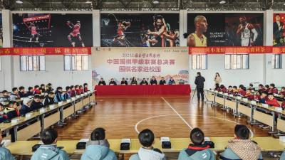 棋韵润童心 智慧伴成长 2025“三国赤壁古战场杯”中国围棋甲级联赛举行围棋名家进校园活动