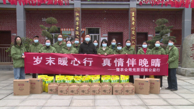 湖北楚农公司到蒲坊福利院开展“岁末暖心行 真情伴晚晴”主题公益活动