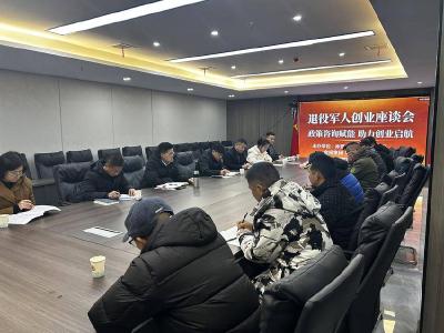 政策护航 金融助力 赤壁推出退役军人创业担保贷