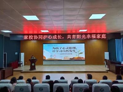 新店镇：家校协同护心成长 共育阳光幸福家庭