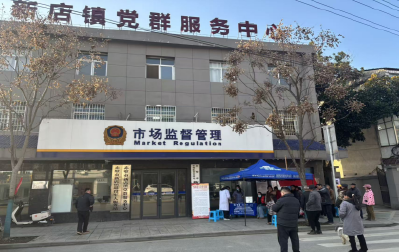 新春送暖护光明！赤壁新店镇公益活动情系居民