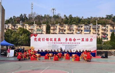 党建引领聚合力“多格合一”添活力 赤壁蒲圻街道举办趣味运动会欢乐跨年