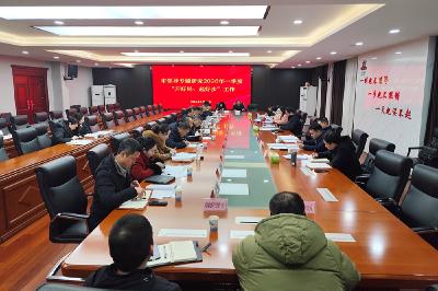 彭光平在一季度工作专题会议上强调 坚持目标导向 细化工作措施 扛起发展之责 全力以赴“开好局、起好步”