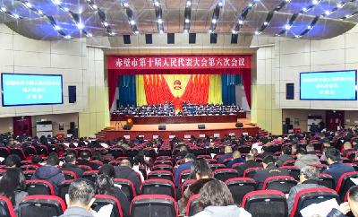 【两会动态】赤壁市第十届人民代表大会第六次会议开幕