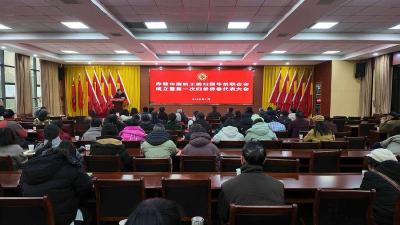 赤壁市蒲纺工委归国华侨联合会成立并召开第一次归侨侨眷代表大会