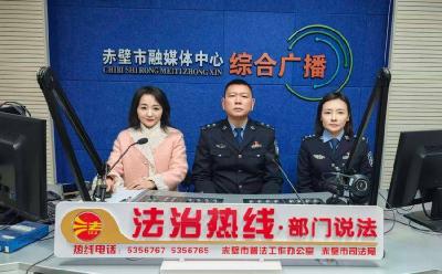 FM102.7“法治热线”：筑牢法治防线 守护百姓“钱袋子”