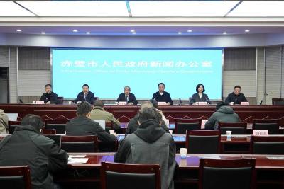 新闻发布会｜赤壁市“十四五”民生保障提质增效 “十五五”民生福祉加码升级