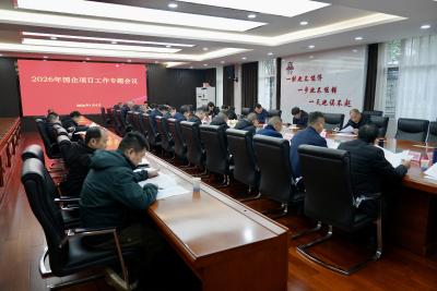 赤壁市召开2026年国企项目工作专题会议