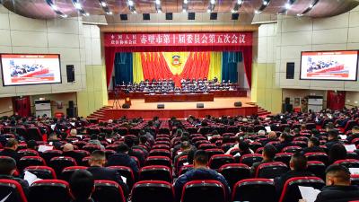 【两会动态】政协赤壁市第十届委员会第五次会议开幕