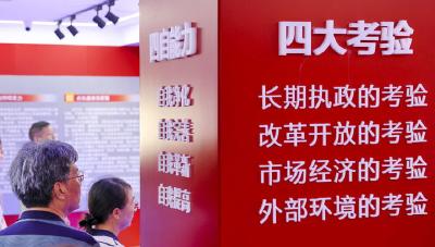 神州大地清风劲——2025年以习近平同志为核心的党中央贯彻执行中央八项规定、推进作风建设综述