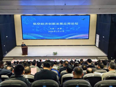 低空经济创新发展应用论坛在赤壁举行 “大咖”云集 共谋低空经济发展