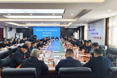 【两会动态】赤壁市十届人大六次会议主席团第四次会议召开