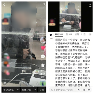 湖北赤壁：收费窗口的爱心接力 温暖八旬老人就医路