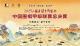 棋聚赤壁 弈动古今 2025“三国赤壁古战场杯”中国围棋甲级联赛总决赛将在赤壁开赛