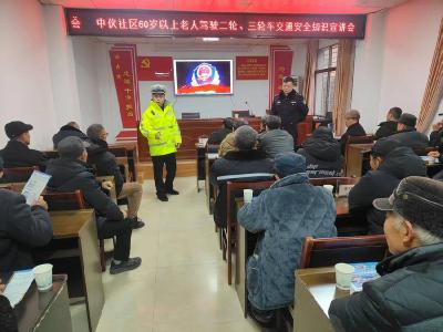 中伙铺镇：警民面对面 护航“夕阳红”