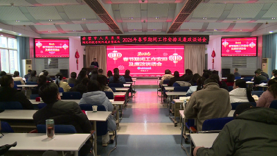 市人民医院召开2026年春节前集体廉政谈话会